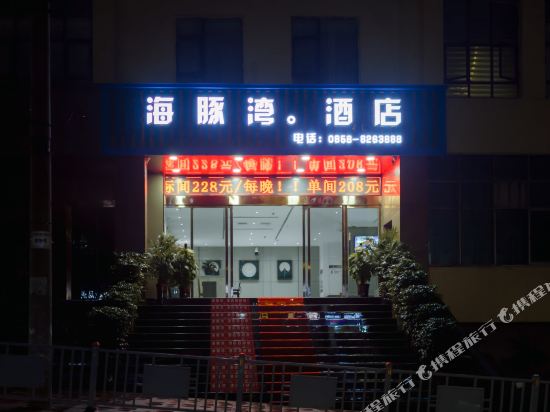 The Cove Hotel Liupanshui in Liupanshui, People's Republic of China