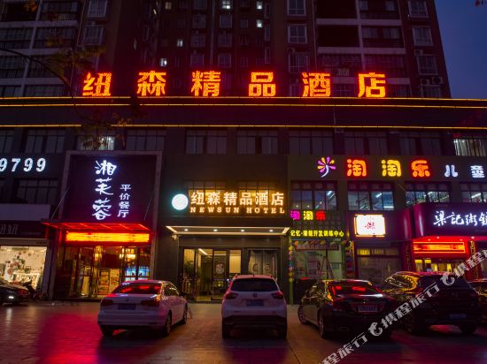 Newson Boutique Hotel in Jingmen, People's Republic of China