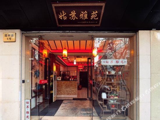Gu Su Garden - last minute hotel in Suzhou