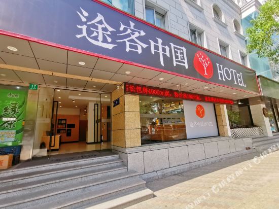 Hanting Hotel - carbon neutral hotel in Shanghai