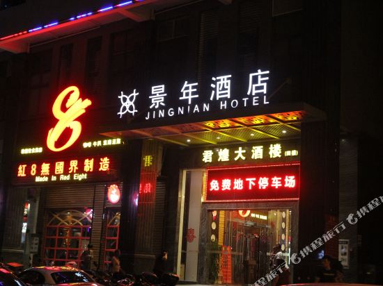 Jingnian Hotel in Taishan, People's Republic of China