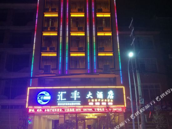 HuiFeng Hotel — hotel in Liancheng