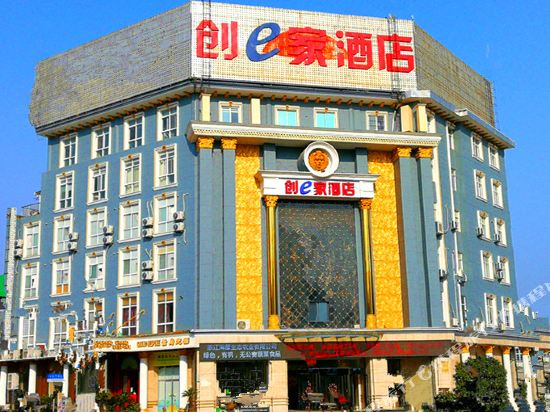 Chuang e Home Hotel - last minute hotel in Taizhou