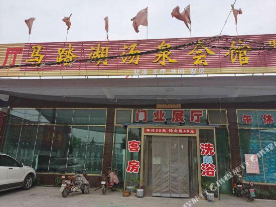 Ma Ta Hu Tang Quan Association Hall in Suozhen, People's Republic of China