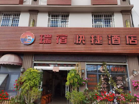 Ruisu Inns — hotel in Ningzhou