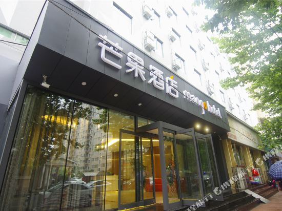 Mangguo Hotel in Zhengzhou, People's Republic of China