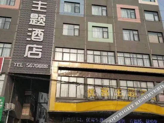 Youke Theme Hotel — hotel in Huaidian