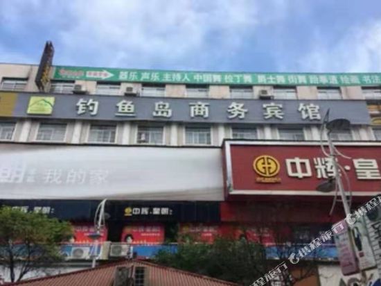 Diaoyudao Business Hotel — Shimen