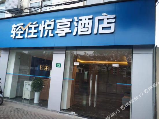 Yuexiang - last minute hotel in Shanghai