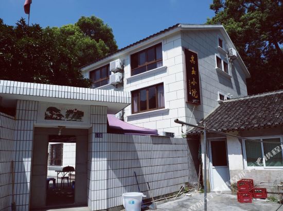 Qiyu - carbon neutral hotel in Zhoushan
