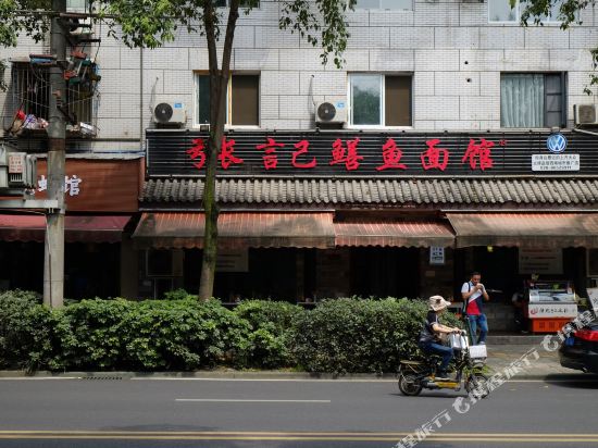Bido Time - last minute hotel in Chengdu