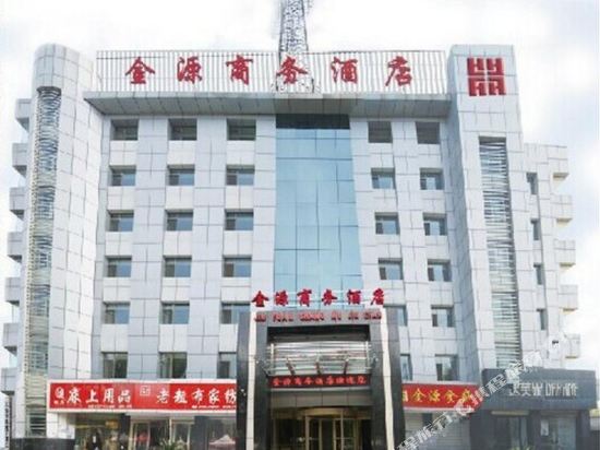 Jin Yuan Business Hotel — hotel in Xintian