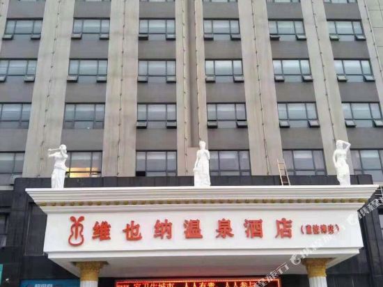 Blue Beach Hotspring Holiday Hotel — hotel in Yicheng