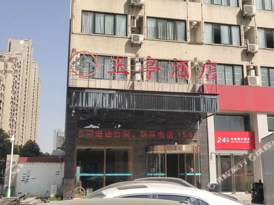 Yuting Hotel - last minute hotel in Hefei