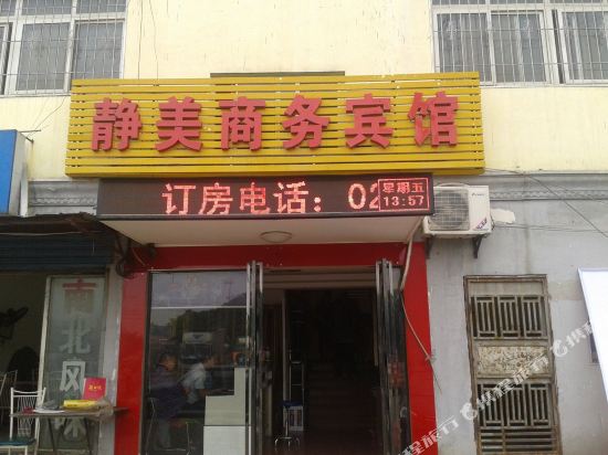 Jingmei Hotel - last minute hotel in Wuhan