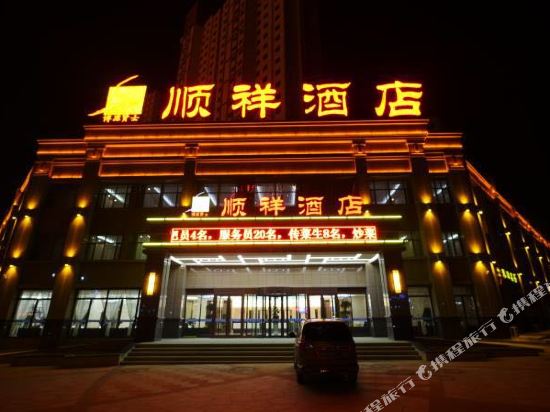 Shunxiang Hotel in Zhangye, People's Republic of China