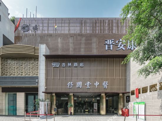 Xinglin Hotel - carbon neutral hotel in Fuzhou