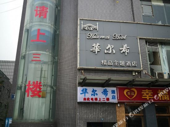 Huaexi Hotel in Chengdu, People's Republic of China