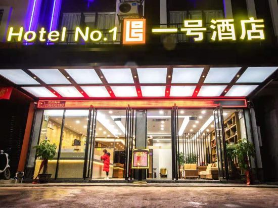 Ningming Yihao Hotel — hotel in Chengzhong