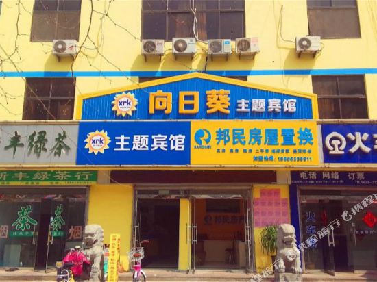 Xiangrikui Theme Hotel - carbon neutral hotel in Rizhao