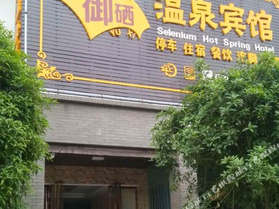 Yuxi Hot Spring Hotel - last minute hotel in Yichun