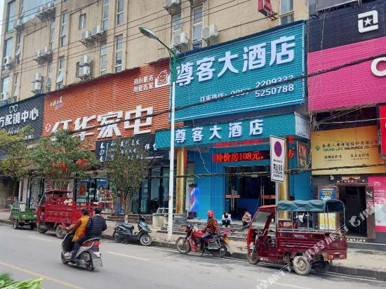 ZunKe hotel - last minute hotel in Bijie