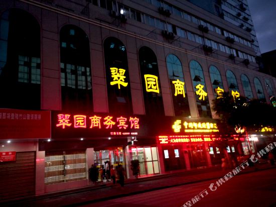 Cuiyuan Business Hotel in Zhushan, People's Republic of China