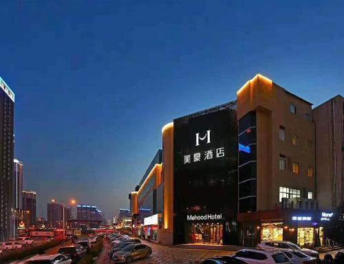 Mehood Theater Hotel Xi'an High tech Road Zhongda International — 4-Star Luxury Hotel in Xi'an, People's Republic of China