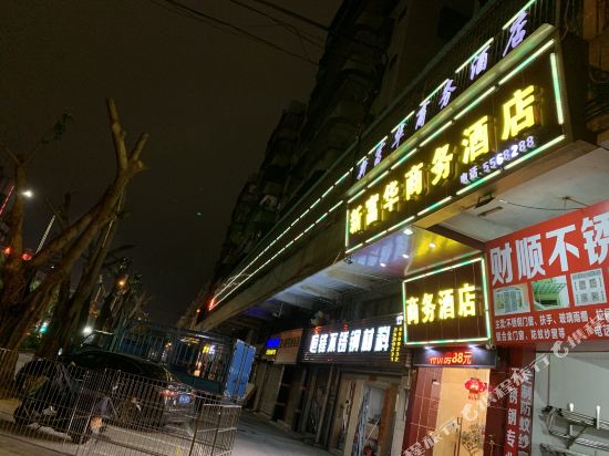 Xinfuhua Business Hotel in Taishan, People's Republic of China