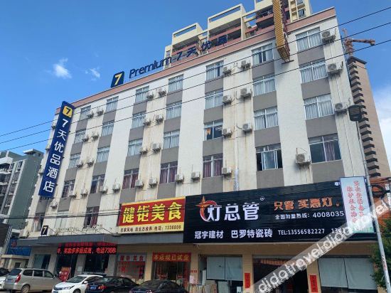 Yunan branch of 7 days superior hotel — hotel in Ducheng
