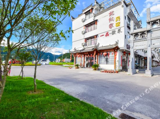 Jiunajia in Wuyuan, People's Republic of China