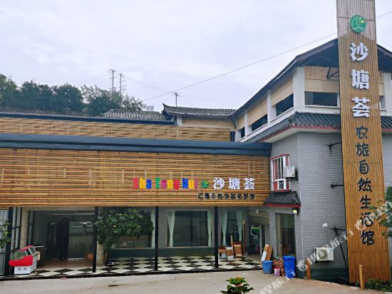 Shatanghui Nonglv Hostel — hotel in Luocheng