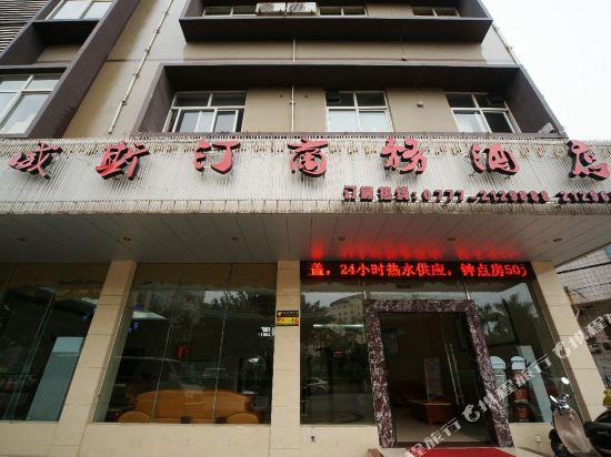 Weisiting Business Hotel in Qinzhou, People's Republic of China