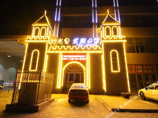 Qingyang Time Theme Hotel - carbon neutral hotel in Qingyang