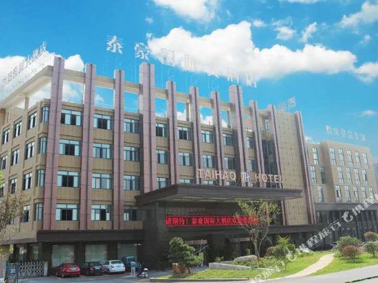 Taihao Hotel in Changzhou, People's Republic of China