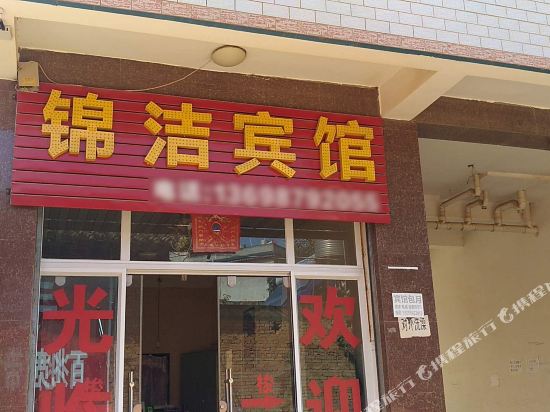 Jinfa Hotel in Songyang, People's Republic of China