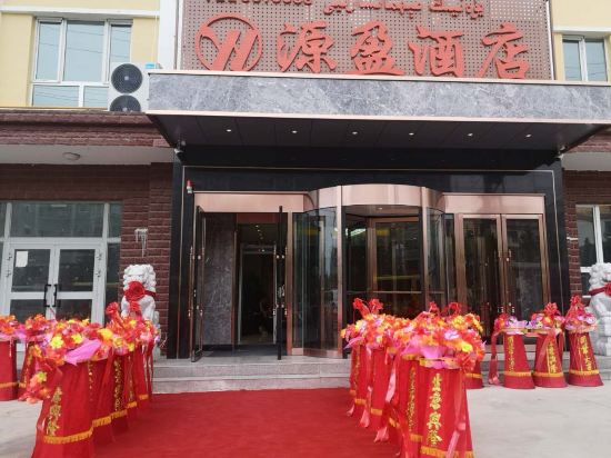 Yuanying Hotel in Lop, People's Republic of China