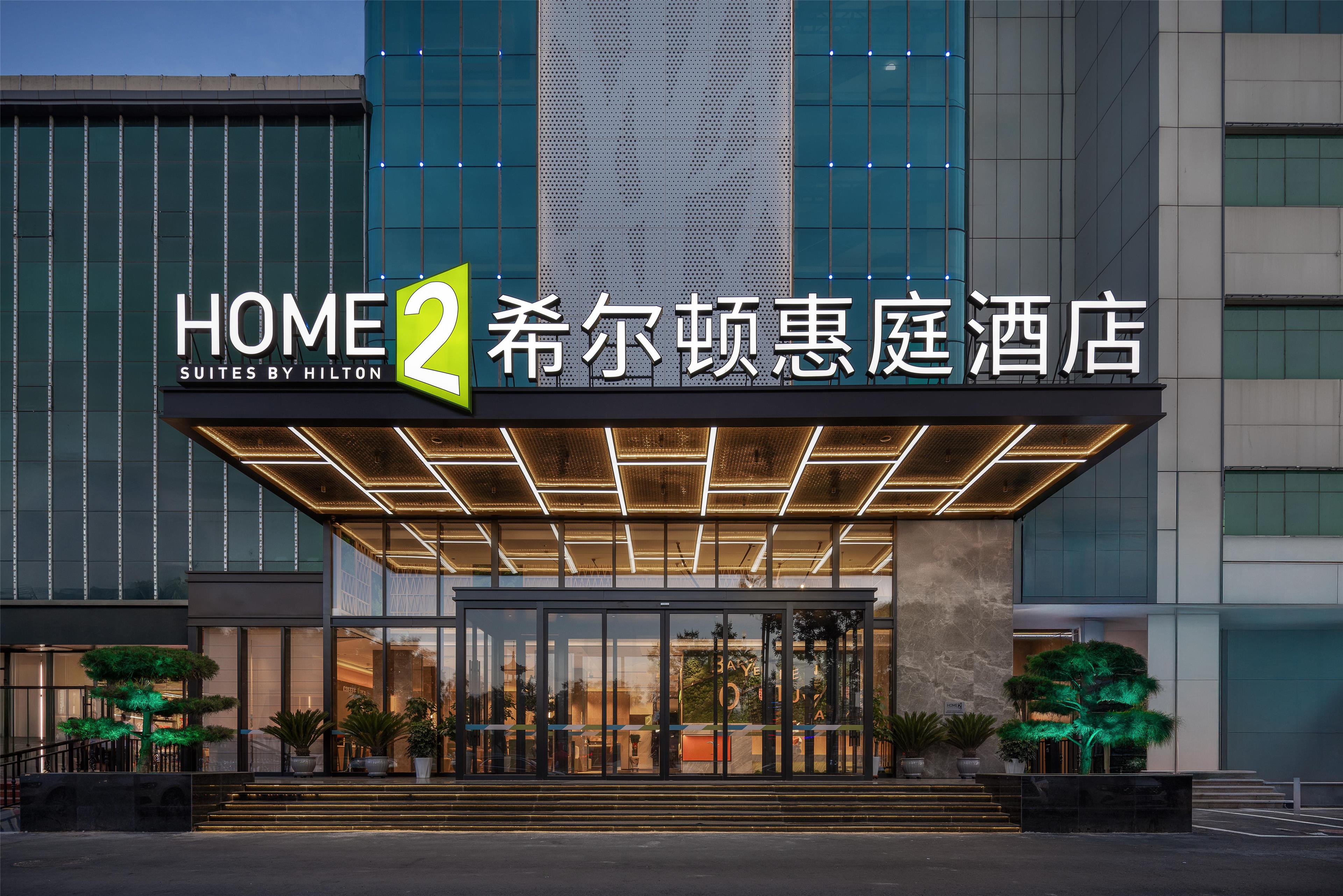 Home2 Suites by Hilton Hohhot Jokhang Temple Hailiang Square in Hohhot, People's Republic of China