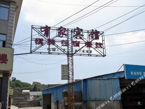 Youjia Hotel - carbon neutral hotel in Shaoxing