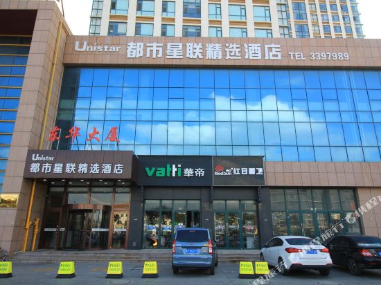 Unistar Selected Hotel - last minute hotel in Yantai