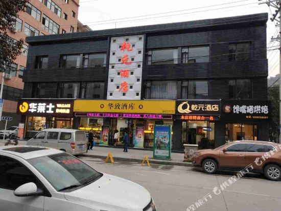 Qianyuan Hotel — hotel in Qianyou