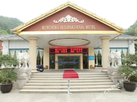 Wencheng International Hotel — hotel in Tianfu