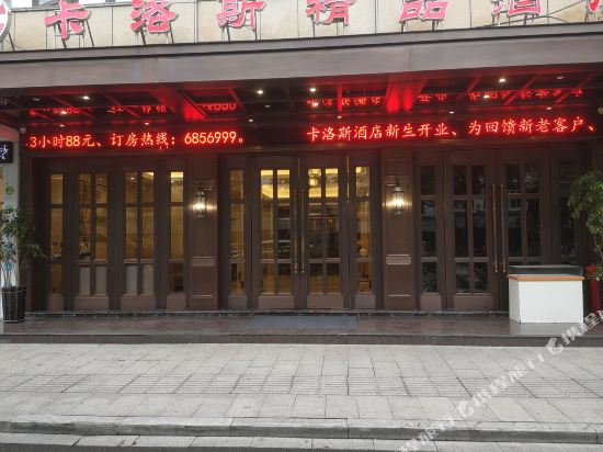 Kaluosi Boutique Hotel in Lishui, People's Republic of China