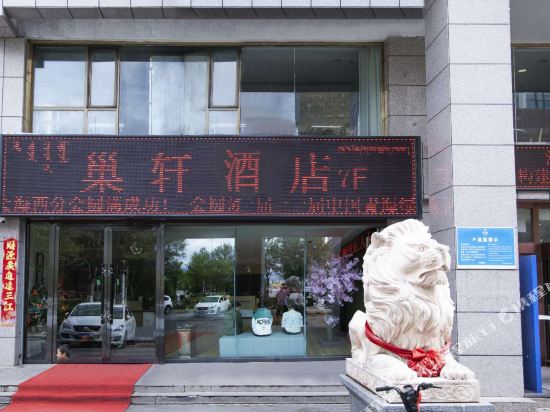 Delingha chaoxuan Hotel in Delingha, People's Republic of China