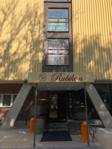 Kompleks Restauracyjno Noclegowy Rubikon in Lublin, Poland