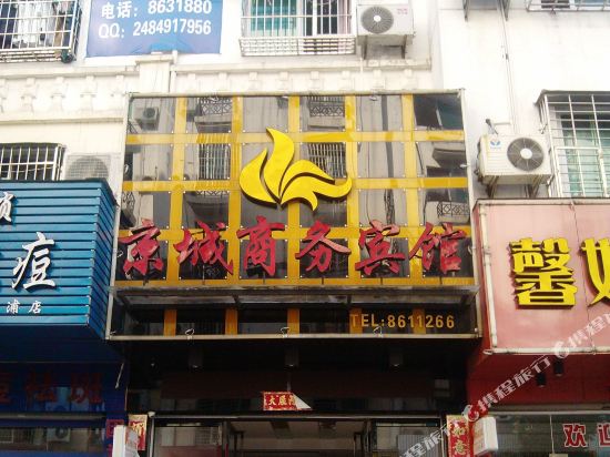 Jingcheng Business Hotel - last minute hotel in Ningde