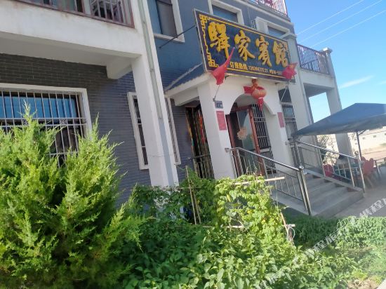 Yijia Hotel — hotel in Shahe