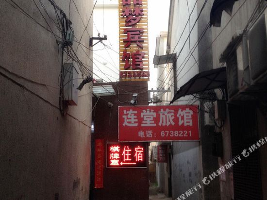 Tianmeng Hotel — hotel in Fengyang Fuchengzhen