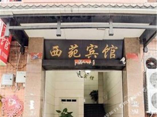 Zigong Xiyuan Hotel - carbon neutral hotel in Zigong