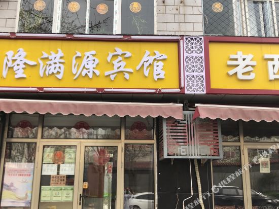 Beijing longmanyuan Hotel - last minute hotel in Beijing